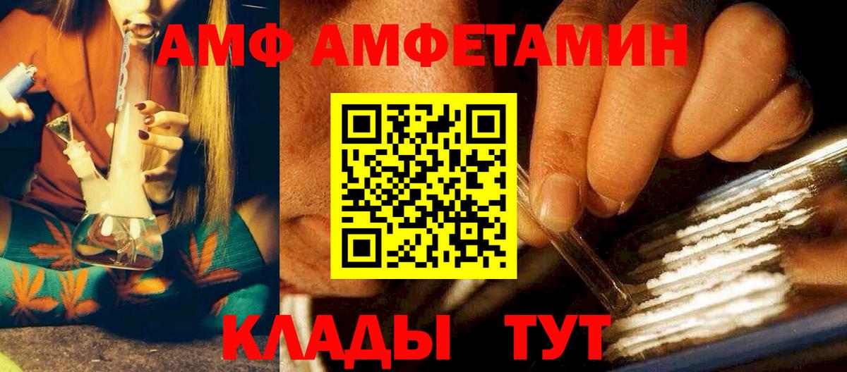 АМФЕТАМИН Розовый Гагарин