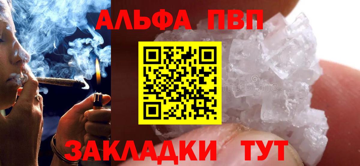 Alpha-PVP Crystall Гагарин