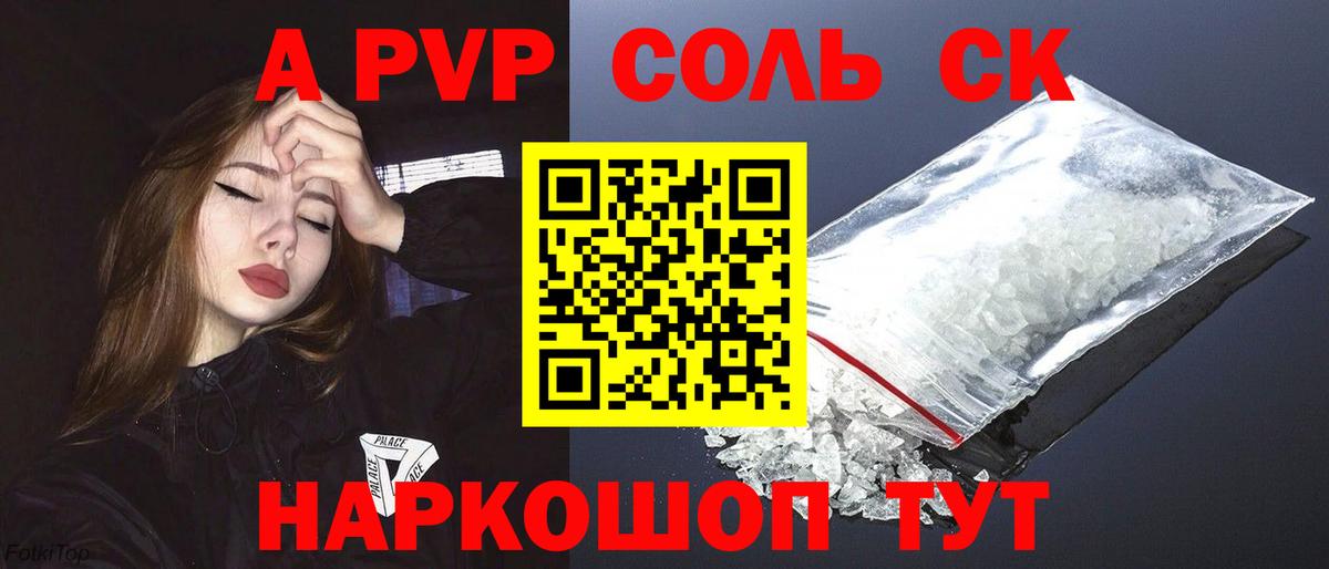 Гагарин  APVP  Alpha PVP крисы CK  Вход с VPN  как найти закладки  Альфа ПВП Crystall 