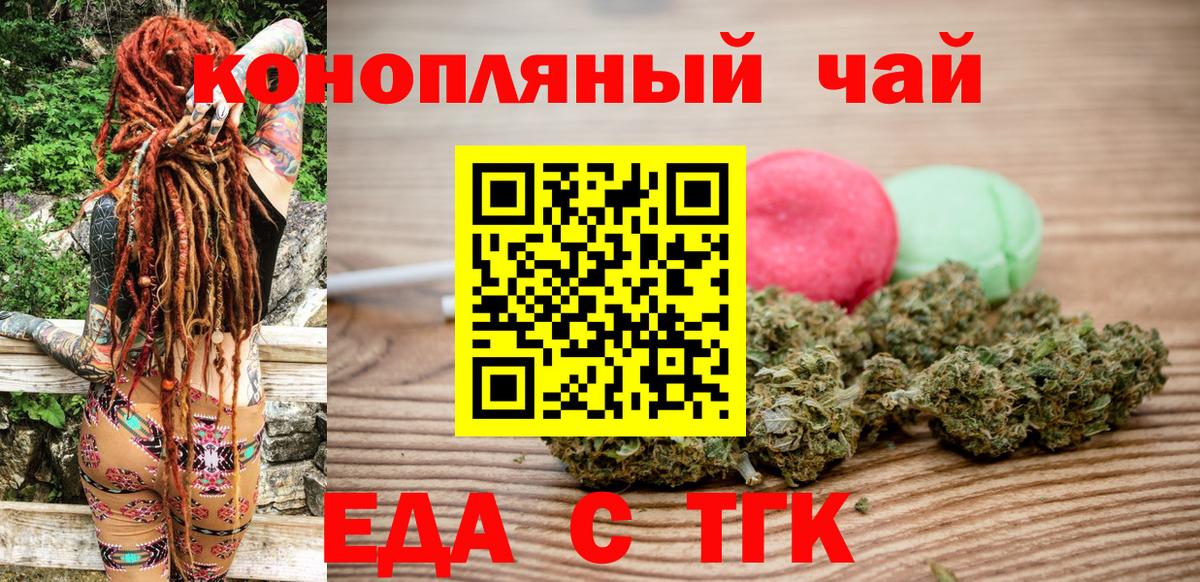 Cannafood марихуана  Вход с VPN  Гагарин 