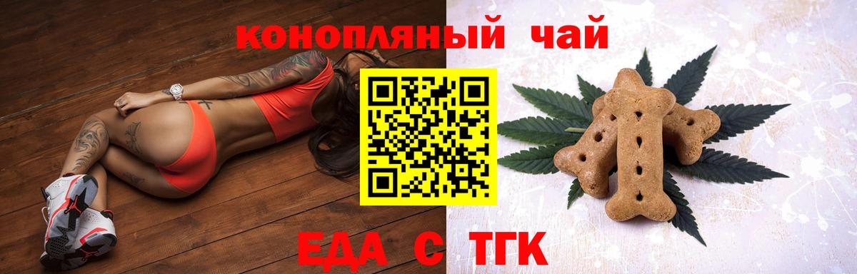 Печенье с ТГК марихуана Гагарин