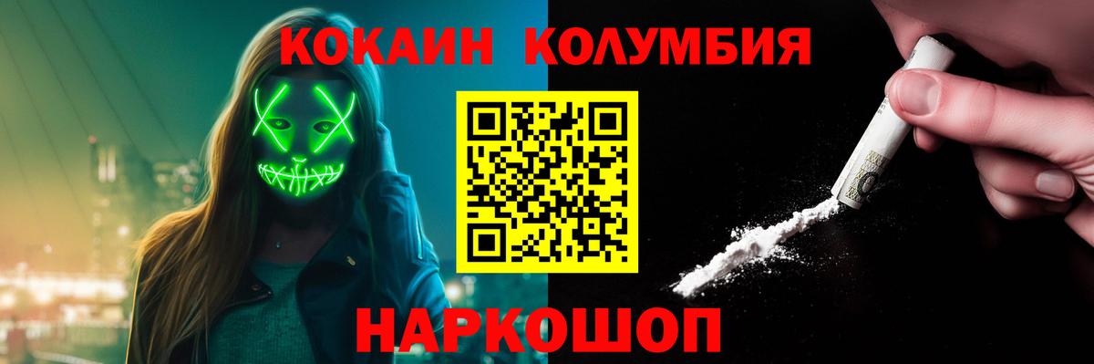 Гагарин  Кокаин Columbia  Вход с VPN  Cocaine 98% 