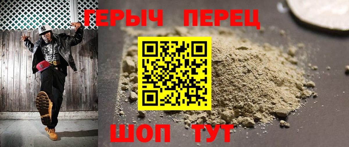 ГЕРОИН герыч Гагарин
