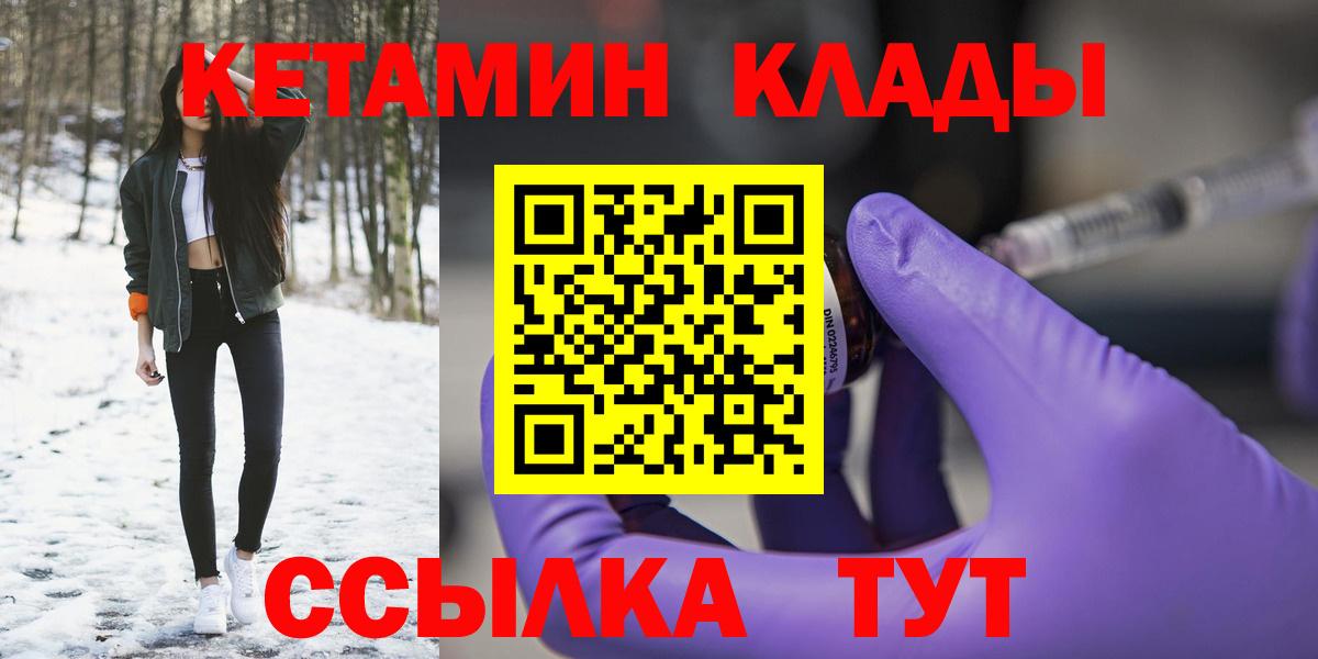 Гагарин  КЕТАМИН VHQ  Кетамин VHQ  Вход с VPN 