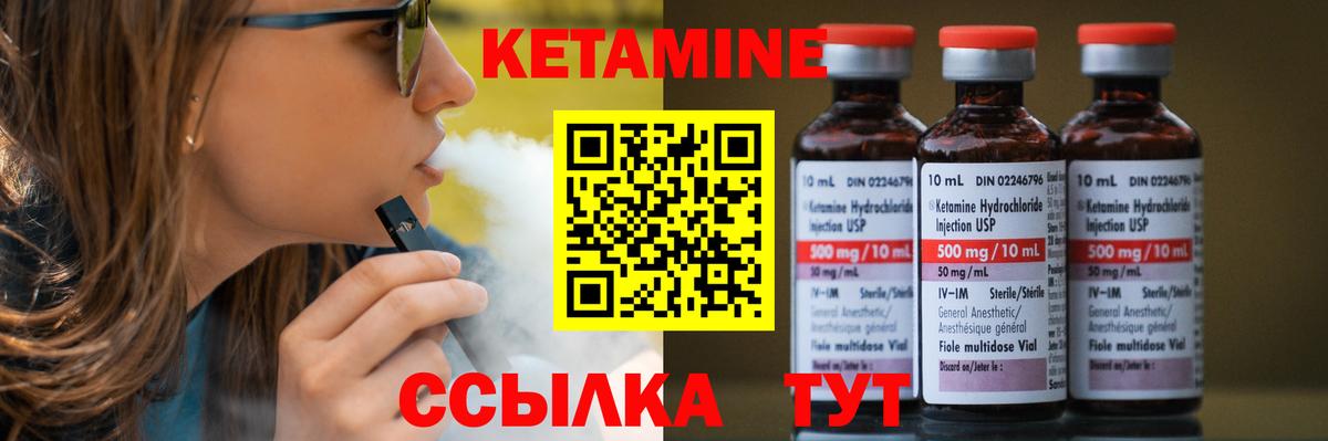 Кетамин VHQ Гагарин