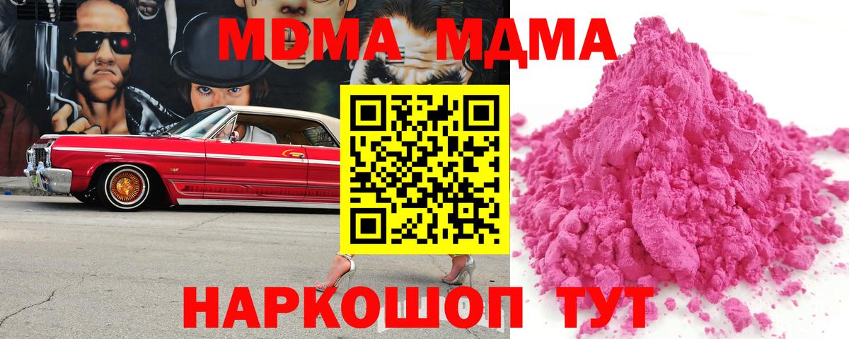 MDMA VHQ  MDMA  МДМА Molly  Гагарин  Вход с VPN 