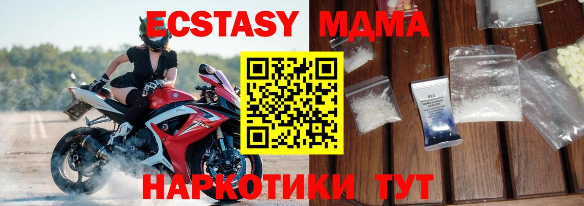 MDMA кристаллы Гагарин