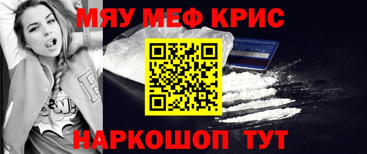 mega как войти  Вход с VPN  Гагарин  МЕФ VHQ  МЕФ mephedrone 