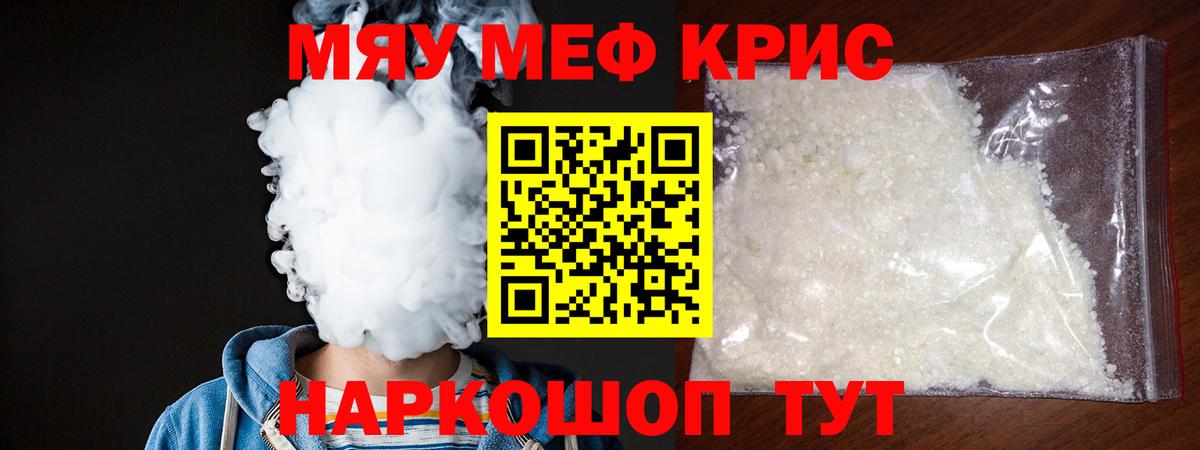 Мефедрон мука Гагарин