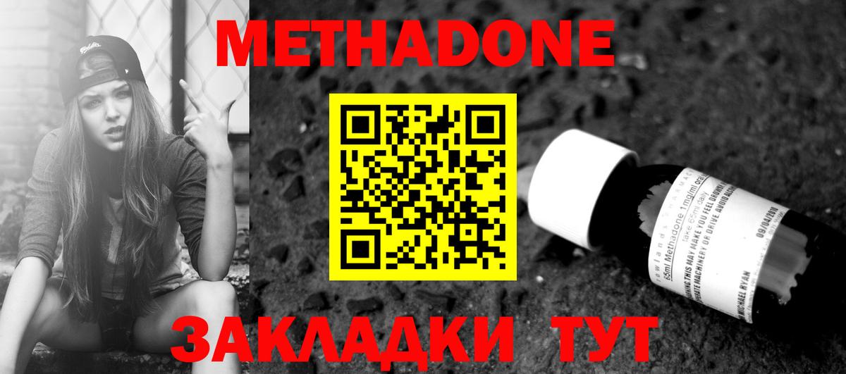 KRAKEN как зайти  Вход с VPN  Гагарин  Метадон methadone 