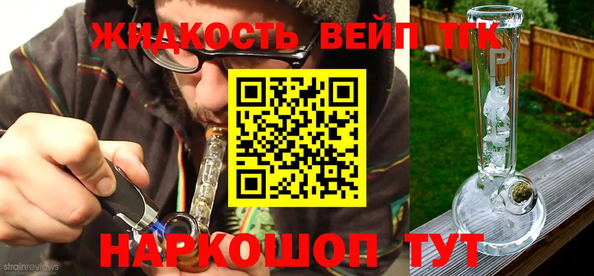 Дистиллят ТГК THC oil  Дистиллят ТГК гашишное масло  Гагарин  Вход с VPN 