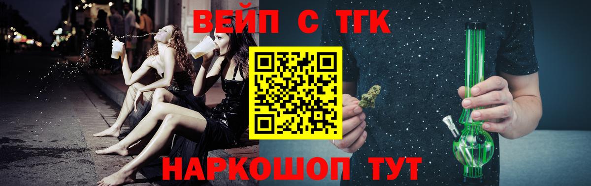 Дистиллят ТГК вейп с тгк Гагарин