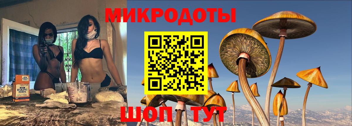 Псилоцибиновые грибы ЛСД Гагарин