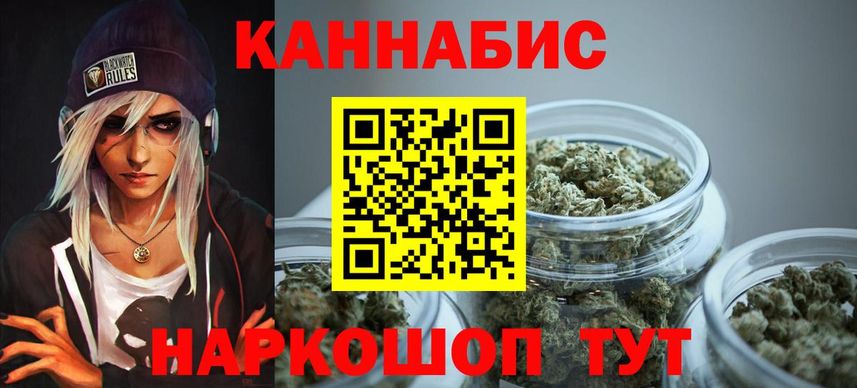 Бошки Шишки Ganja Гагарин